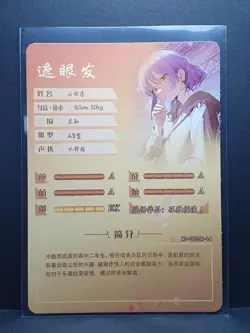 Goddess Story Anime Card - NS 09SSR 14 - Ryo Yamada Bocchi the Rock! - Image 2