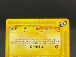 Elekid 039/092 1st Ed Town on No Map E-Series Vintage 2002 Japanese Pokemon Card - Image 5