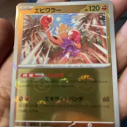 Hitmonchan (Master Ball Pattern) 107/165 Sv2a: Pokemon Card 151 Holo (Japanese) - Image 3