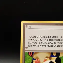 Moo Moo Milk Banned Art Card Neo Genesis 2000 Japanese Pokemon #3 - Image 5