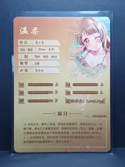 Goddess Story Anime Card - NS 08SR 31 - Kotori Minami Love Live! - Image 2