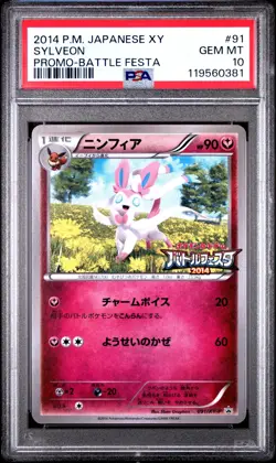 PSA 10 Pokemon Card Sylveon Promo 091/XY-P Battle Festa 2014 Japanese From Japan - Image 1