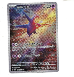 Pokemon TCG Japanese Latios 070/064 AR Foil Card NM - Image 1