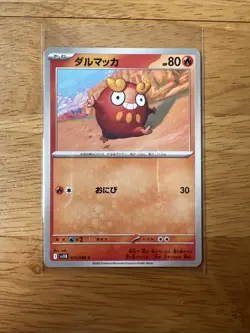Darumaka C 013/086 SV11B Black Bolt - Pokemon Card Japanese Scarlet & Violet - Image 1