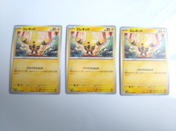 Elekid C 022/066 Pokemon Card sv4m Set Of Three Future Flash From Japan Japanese - Image 1