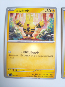 Elekid C 022/066 Pokemon Card sv4m Set Of Three Future Flash From Japan Japanese - Image 2