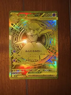 Mega Gardevoir ex MUR 092/063 Mega Symphonia M1S 2025 Pokemon Card Japanese NM - Image 1