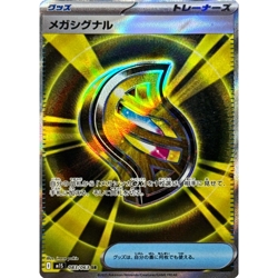 Mega Signal SR 083/063 M1S Japanese Pokemon Card Mega Symphonia NM - Image 1