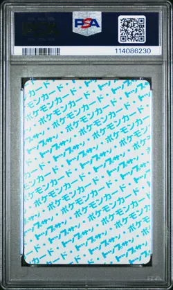 1997 POKEMON JPN TOPSUN BLUE BACK #14 KAKUNA PSA 9 - Image 2