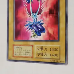 Yugioh Harpie Lady Vol 4 No Ref Japanese Ocg LP - Image 4