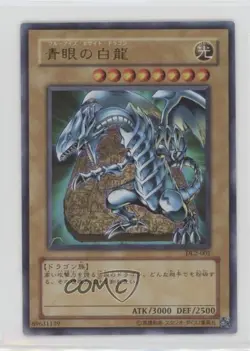 Blue-Eyes White Dragon Japanese YuGiOh OCG Duelist Legacy Volume 2 #DL2-001 0f8e - Image 1