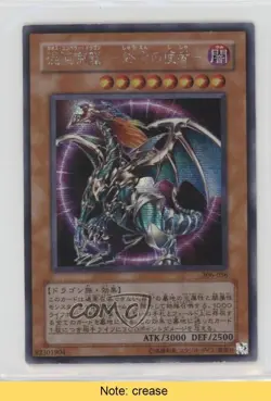 Chaos Emperor Dragon - Envoy of the End Japanese YuGiOh Controller #306-056 0f8e - Image 1