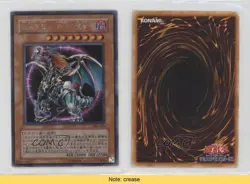 Chaos Emperor Dragon - Envoy of the End Japanese YuGiOh Controller #306-056 0f8e - Image 3