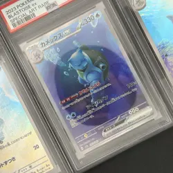 2023 Pokemon Card Blastoise ex SAR PSA 9 202/165 151 Squirtle Wartortle JP - Image 1