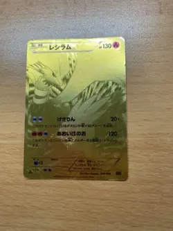 Reshiram 094/093 BW EX Battle Boost Japanese Pokemon Card [VG] - Image 1