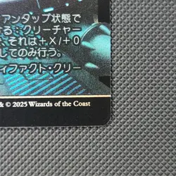 Secluded Star forge Foil Showcase Edge of Eternities M 0366 MTG EOE JP - Image 4