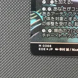 Secluded Star forge Foil Showcase Edge of Eternities M 0366 MTG EOE JP - Image 5