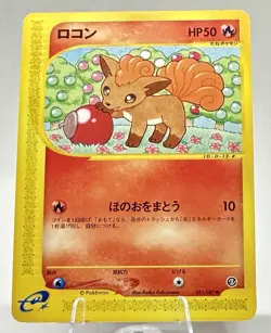 VULPIX 21/087 E SERIES E3 WIND FROM THE SEA POKEMON JAPANESE COMMON NM 2002 - Image 1