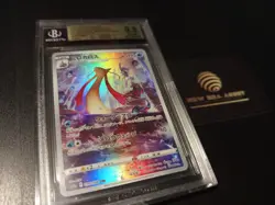 POKEMON MILOTIC 070/068 CHR - INCANDESCENT ARCANA - JAPANESE BGS 9.5 GEM MINT - Image 3