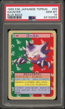 POKEMON HAUNTER TOPSUN PSA 10 BLUE BACK POP 18 JAPANESE POKEMON TCG 1995 - Image 1