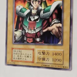 Yugioh Celtic Guardian EX Starter No Ref Japanese Ocg Common LP - Image 4