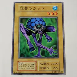 Yugioh Kappa Avenger Booster 3 Japanese Ocg LP - Image 1