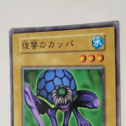 Yugioh Kappa Avenger Booster 3 Japanese Ocg LP - Image 3