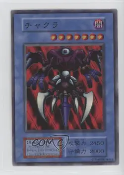 Chakra Japanese YuGiOh OCG: Dark Ceremony Edition #CHAK 2000 0f8e - Image 1