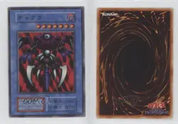 Chakra Japanese YuGiOh OCG: Dark Ceremony Edition #CHAK 2000 0f8e - Image 3
