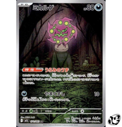 Spiritomb AR 071/063 M1L Mega Brave Pokemon Card Game Japanese Scarlet & Violet - Image 1