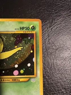 Celebi No.251 Pokemon card Holo Neo Revelation 2000 Japanese TCG Rare - Image 2