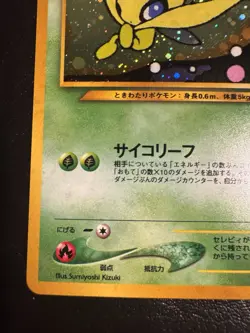 Celebi No.251 Pokemon card Holo Neo Revelation 2000 Japanese TCG Rare - Image 4