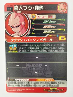 Bandai Super Dragon Ball Heroes cards BM6-032 Majin Buu UR Trading card - Image 3