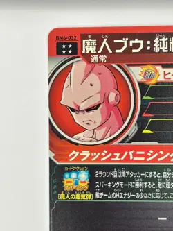 Bandai Super Dragon Ball Heroes cards BM6-032 Majin Buu UR Trading card - Image 4