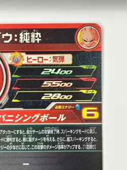 Bandai Super Dragon Ball Heroes cards BM6-032 Majin Buu UR Trading card - Image 5