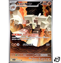 Garganacl AR 070/063 M1L Mega Brave Pokemon Card Game Japanese Scarlet & Violet - Image 1