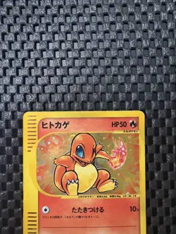 Pokemon Card Charmander Holo 004/018 McDonald's Promo 2002 Japanese - Image 2