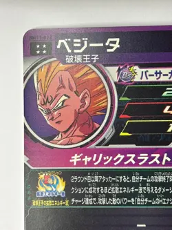 Bandai Super Dragon Ball Heroes cards BM11-022 Majin Vegeta UR Trading card - Image 3