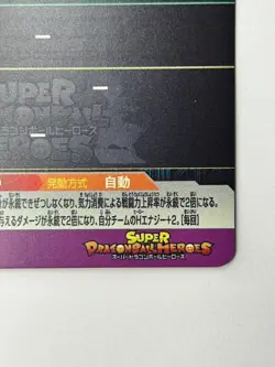 Bandai Super Dragon Ball Heroes cards BM11-022 Majin Vegeta UR Trading card - Image 5