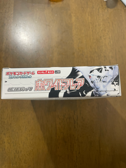 [Pokemon Card] White Flare Box Japanese New no shrink free ship picachu 2025/8 - Image 2