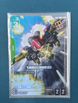 Wing Gundam (Bird Mode) Alternate Art Winner Foil ST02-002 C+ NM TCG Card Game - Image 1