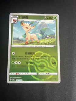 Pokemon 2025 TCG -Chinese- Leafeon 0710/15 - Masterball Holo - Gem Pack Vol 2 - Image 1