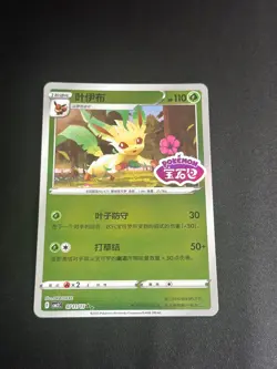 Pokemon 2025 TCG -Chinese- Leafeon 0711/15 - Stamped Holo - Gem Pack Vol 2 - Image 1