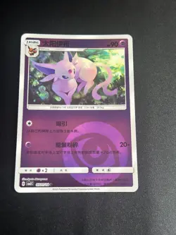 Pokemon 2025 TCG -Chinese- Espeon 0501/14 - Energy Rev Holo - Gem Pack Vol 2 - Image 1