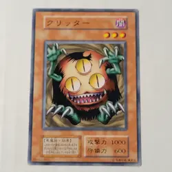 Yugioh Sangan Vol 6 No Ref Japanese Ocg LP - Image 1