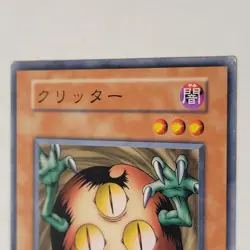 Yugioh Sangan Vol 6 No Ref Japanese Ocg LP - Image 3