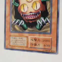 Yugioh Sangan Vol 6 No Ref Japanese Ocg LP - Image 4