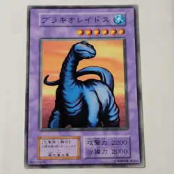 Yugioh Bracchio-Raidus Booster 5 Japanese Ocg LP - Image 1