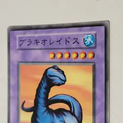Yugioh Bracchio-Raidus Booster 5 Japanese Ocg LP - Image 3