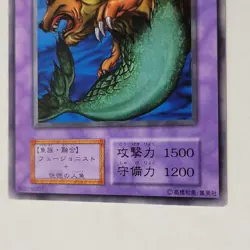 Yugioh Rare Fish Vol 3 Japanese Ocg MP - Image 4